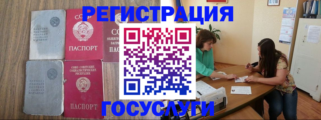 прописка штамп в Шали