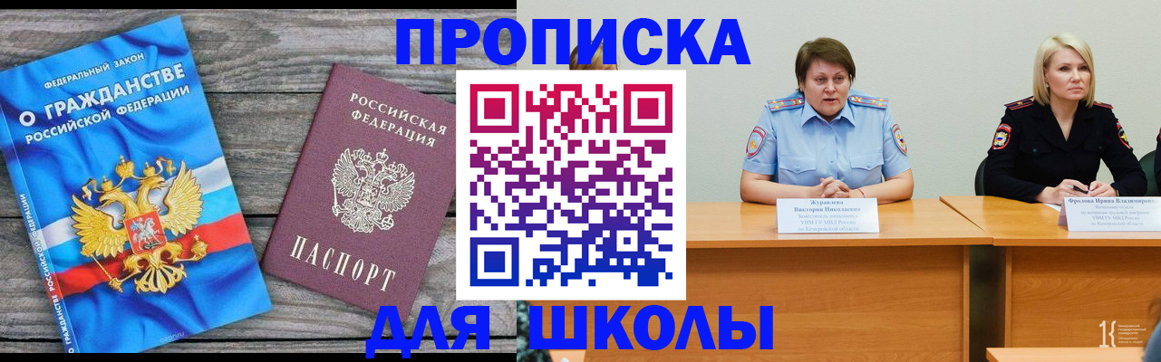 временная регистрация госуслуги в Шали