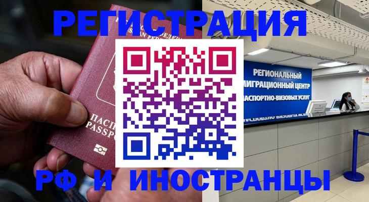 прописка в Шали