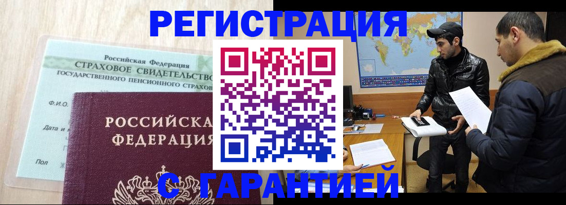 временная регистрация поиск в Шали