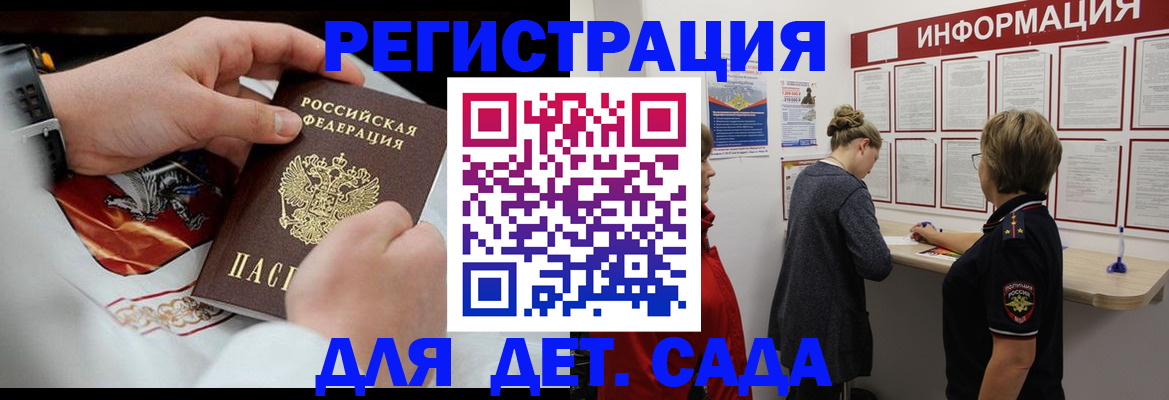 прописка регистрация в Шали